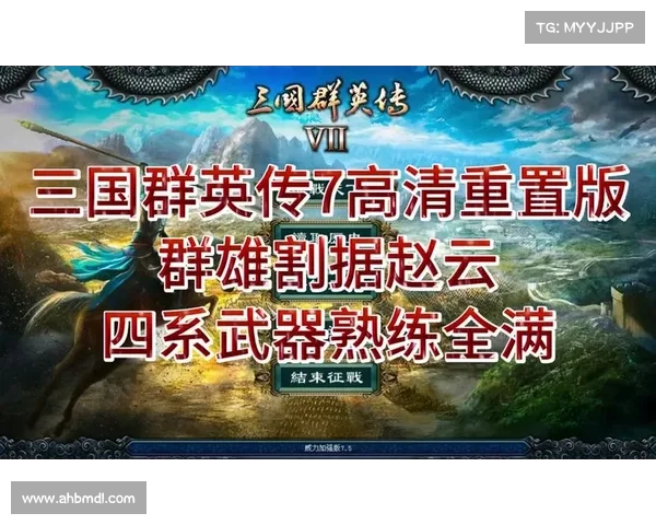 《三国群英新版本活动全攻略与挑战深度解析》 《三国群英新版本活动全攻略与挑战深度解析》