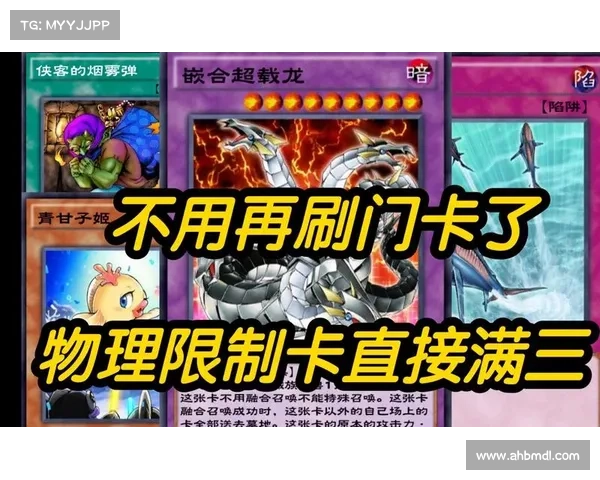 2023年必备决斗链接卡片TOP5及其强力组合推荐 2023年必备决斗链接卡片TOP5及其强力组合推荐