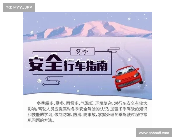 冬季湖畔探秘必备注意事项与安全指南详解