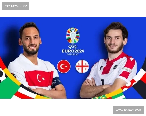 土耳其与格鲁吉亚激战前瞻：五大看点与精彩分析解析